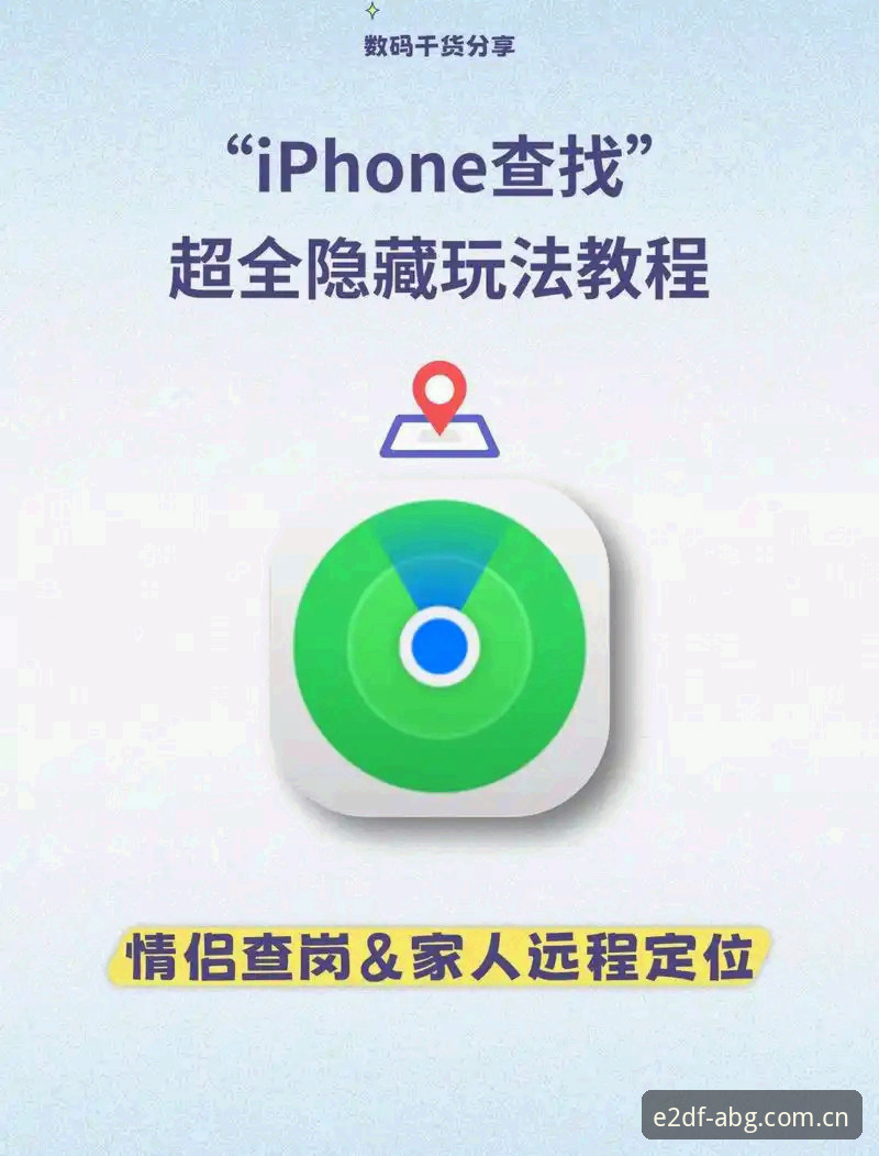 E2DF官方登录入口iOS版 iOS端E2DF登录入口怎么找最稳?从安装到数据同步的实用指南